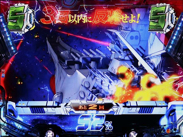 ぱちんこ宇宙戦艦ヤマト2199 199ver.（パチンコ）スペック・保留
