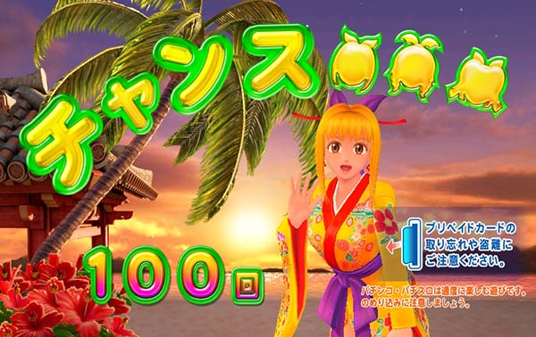 PAスーパー海物語IN沖縄2 GO（パチンコ）スペック・保留・ボーダー