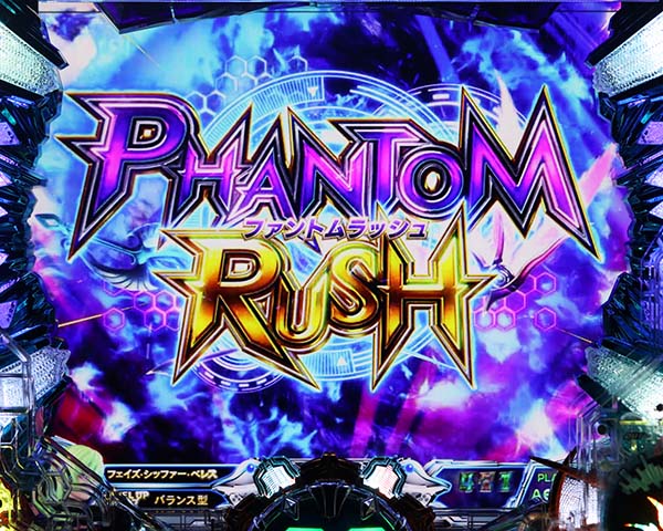 CRスターオーシャン4（パチンコ）スペック・保留・ボーダー・期待値・攻略