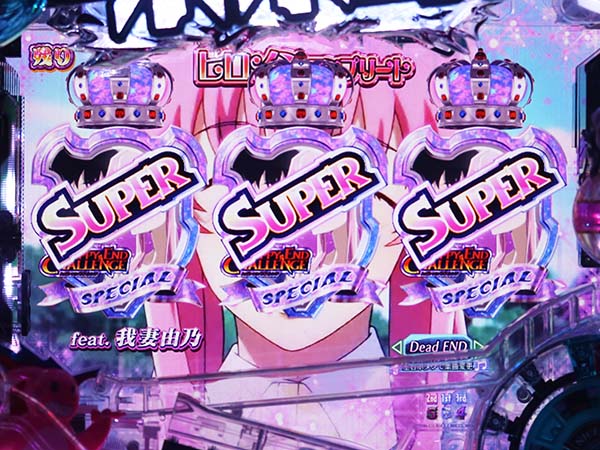 CR未来日記（パチンコ）スペック・保留・ボーダー・期待値・攻略