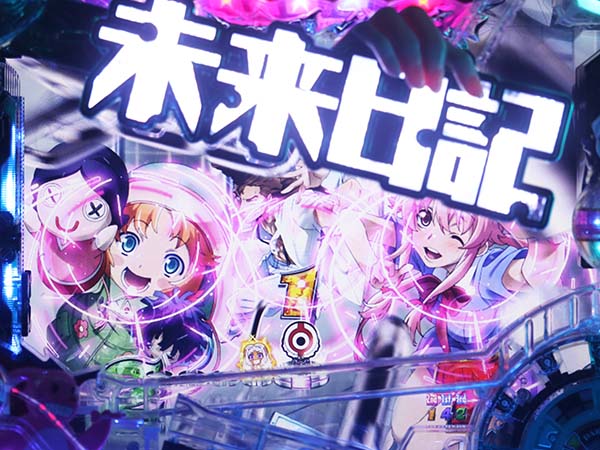 CR 未来日記 【公式通販】