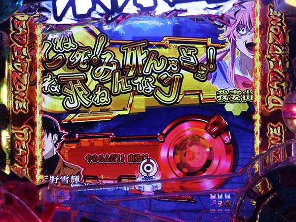 CR未来日記（パチンコ）スペック・保留・ボーダー・期待値・攻略