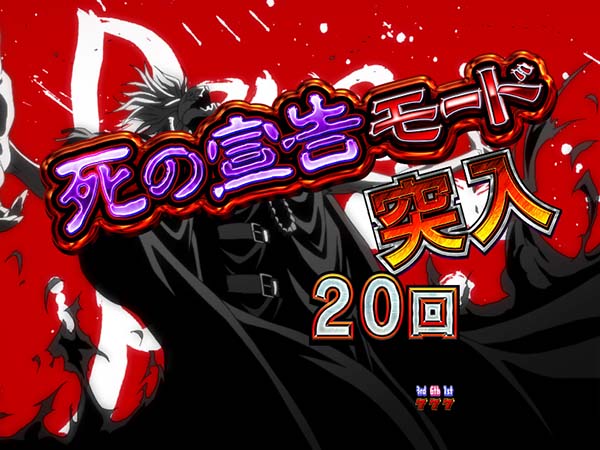 CR未来日記（パチンコ）スペック・保留・ボーダー・期待値・攻略