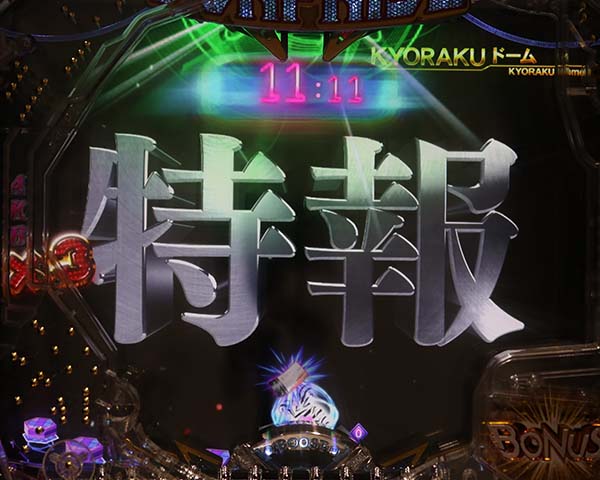 CRぱちんこ AKB48-3 誇りの丘（パチンコ）スペック・保留・ボーダー