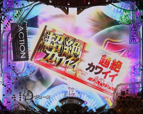 CRぱちんこ AKB48-3 誇りの丘（パチンコ）スペック・保留・ボーダー