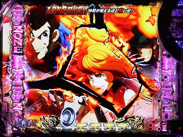 CRルパン三世〜LAST GOLD〜（パチンコ）ボーダー・信頼度・保留・期待