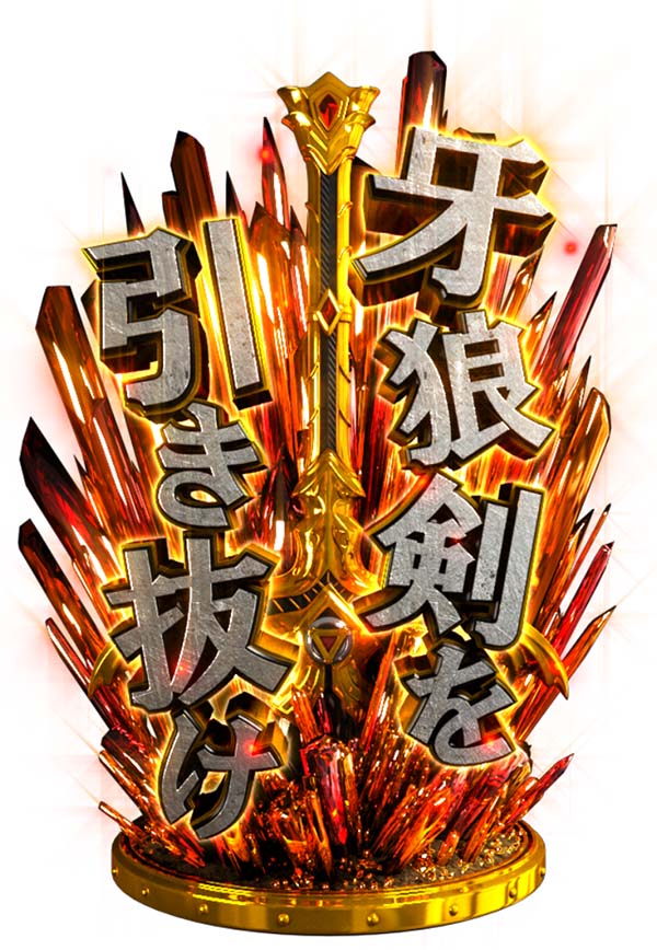 CR牙狼TUSK OF GOD（パチンコ）スペック・保留・ボーダー・期待値・攻略