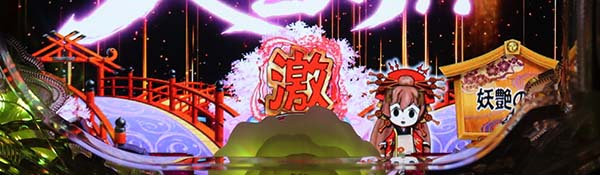 P春一番〜花札昇舞〜GLB P春一番〜花札昇舞〜GLB（パチンコ）スペック・保留・ボーダー・期待値