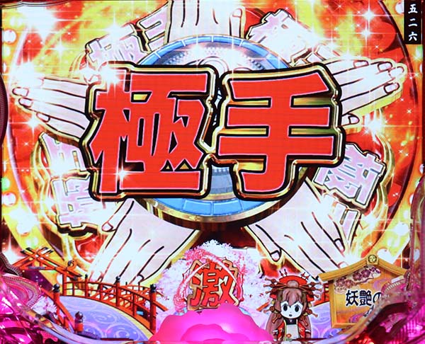 P春一番〜花札昇舞〜GLB（パチンコ）スペック・保留・ボーダー・期待値