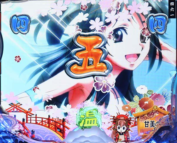 P春一番〜花札昇舞〜GLB（パチンコ）スペック・保留・ボーダー・期待値