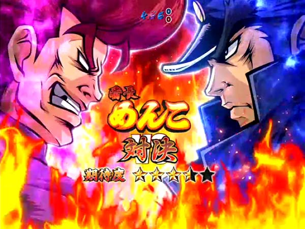 P押忍！番長2（パチンコ）スペック・保留・ボーダー・期待値・攻略