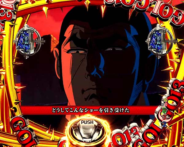 CRフィーバーゴルゴ13（パチンコ）スペック・保留・ボーダー・期待値・攻略