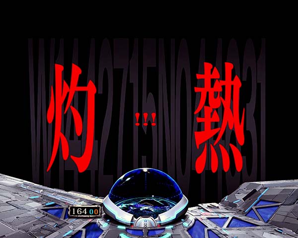 フィーバー蒼穹のファフナー2（パチンコ）攻略・スペック・保留