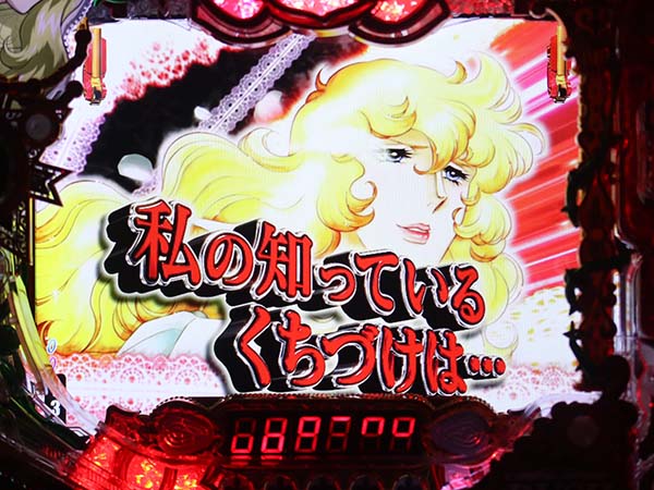 Pベルサイユのばら〜革命への序曲〜MA（パチンコ）スペック・保留
