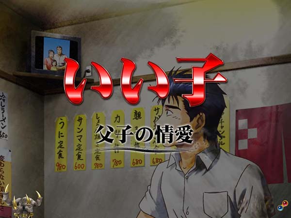 P寄生獣（パチンコ）スペック・保留・ボーダー・期待値・攻略