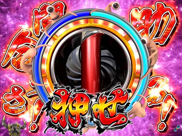 P寄生獣（パチンコ）スペック・保留・ボーダー・期待値・攻略