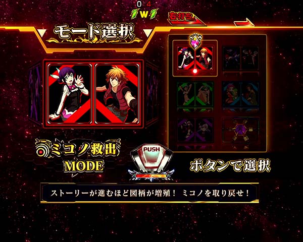 PフィーバーアクエリオンW 最終決戦ver.（パチンコ）スペック・保留