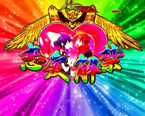 PフィーバーアクエリオンW 最終決戦ver.（パチンコ）スペック・保留