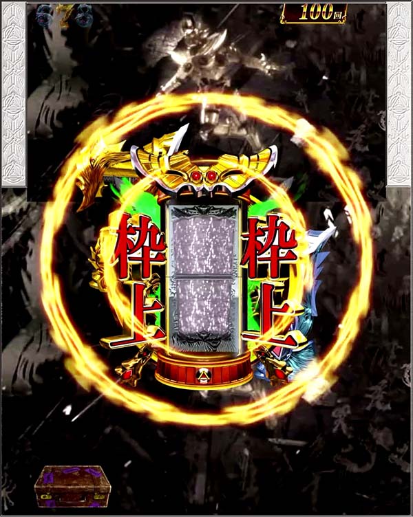 PA設定付牙狼GOLDSTORM翔RH（パチンコ）スペック・保留・ボーダー