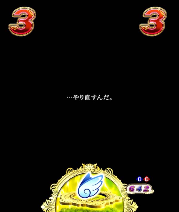 PリライトFA P Rewrite FA（パチンコ）スペック・保留・ボーダー・期待値・攻略