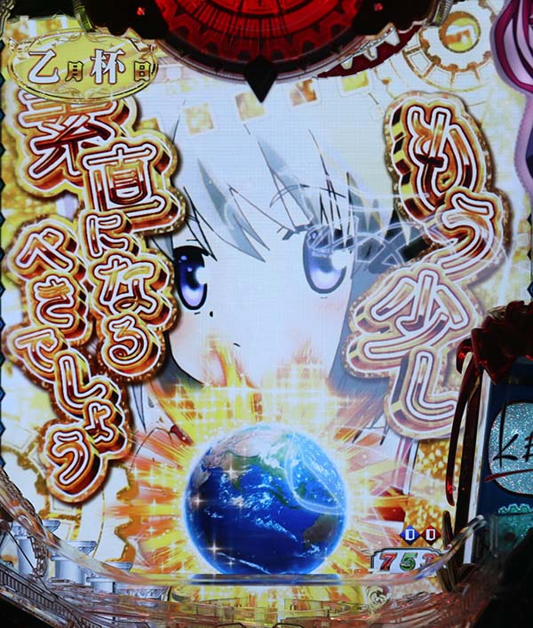 P Rewrite FA（パチンコ）スペック・保留・ボーダー・期待値・攻略