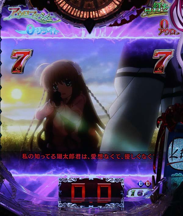 P Rewrite FA（パチンコ）スペック・保留・ボーダー・期待値・攻略