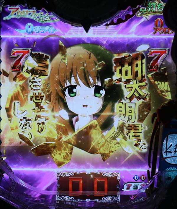 P Rewrite FA（パチンコ）スペック・保留・ボーダー・期待値・攻略