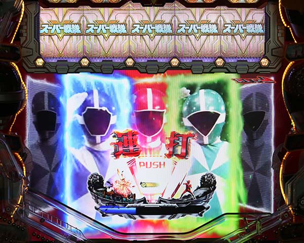 Pフィーバースーパー戦隊（パチンコ）スペック・保留・ボーダー・期待