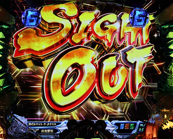 Pスターオーシャン4 SWEET PREMIUM ver.（パチンコ）スペック・保留