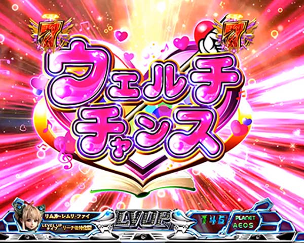 Pスターオーシャン4 SWEET PREMIUM ver.（パチンコ）スペック・保留