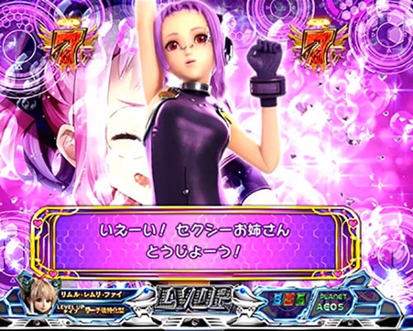 Pスターオーシャン4 SWEET PREMIUM ver.（パチンコ）スペック・保留