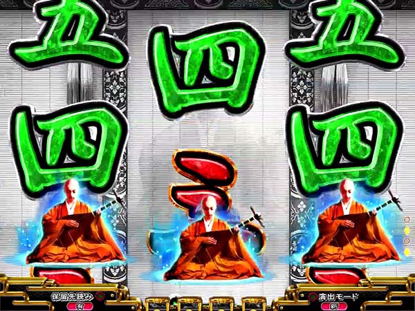 P平家物語RELOADED Y2C（パチンコ）スペック・保留・ボーダー・期待値