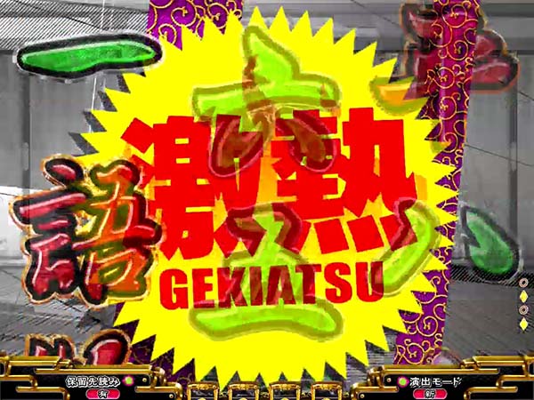 P平家物語RELOADED Y2C（パチンコ）スペック・保留・ボーダー・期待値