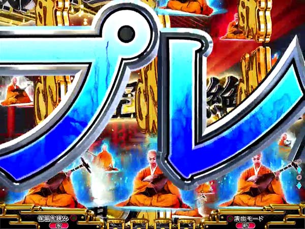 P平家物語RELOADED Y2C（パチンコ）スペック・保留・ボーダー・期待値
