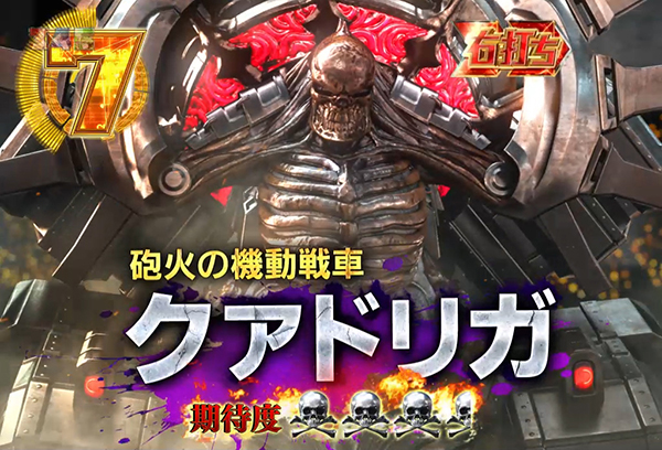 P GOD EATER-ブラッドの覚醒-319Ver.（ゴッドイーター）パチンコ