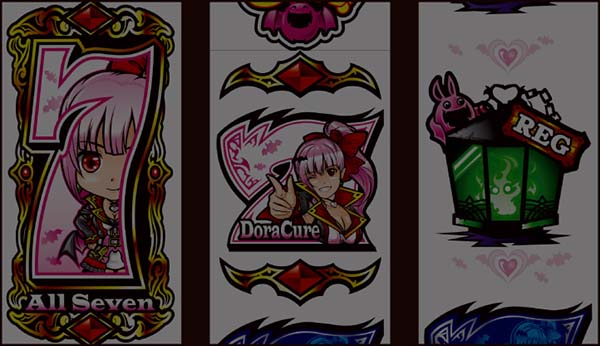 デジハネCRどらきゅあ！（パチンコ）スペック・保留・ボーダー・期待値