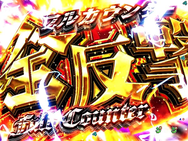 P七つの大罪 強欲Ver.（パチンコ）スペック・保留・ボーダー・期待値・攻略