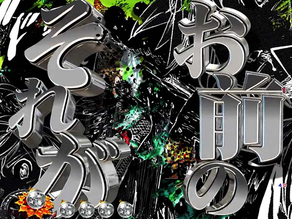 P七つの大罪 強欲Ver.（パチンコ）スペック・保留・ボーダー・期待値・攻略