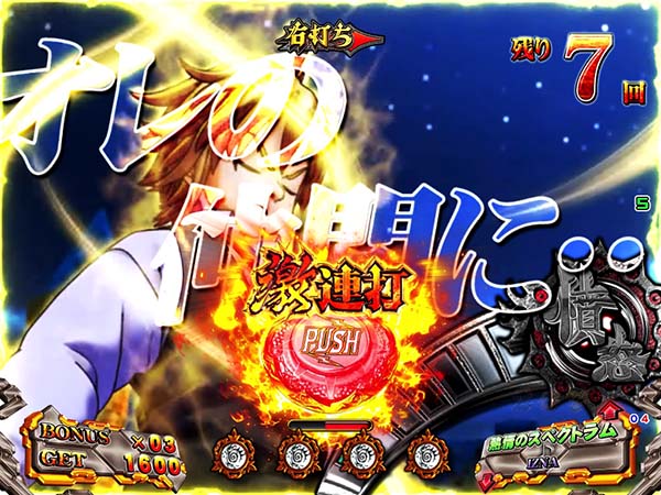 P七つの大罪 強欲Ver.（パチンコ）スペック・保留・ボーダー・期待値・攻略