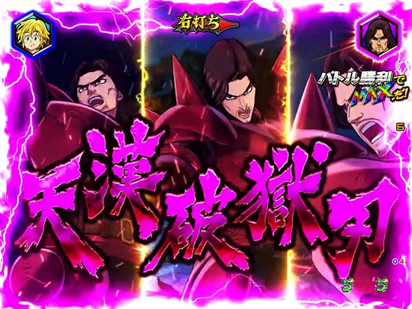 P七つの大罪 強欲Ver.（パチンコ）スペック・保留・ボーダー・期待値・攻略