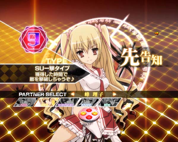 P緋弾のアリアⅢ 設定付（パチンコ）スペック・保留・ボーダー・期待値