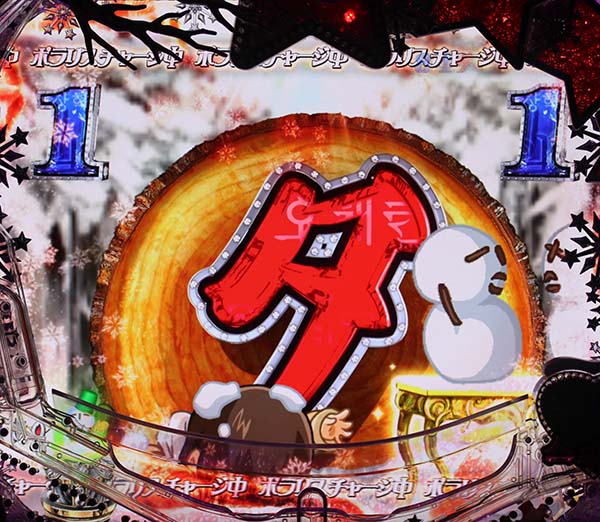 ぱちんこ冬のソナタRememberSweetVersion（甘デジ）設定・トロフィー