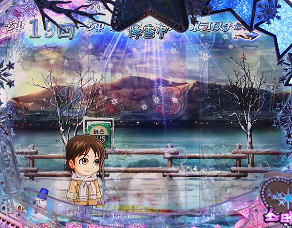 ぱちんこ冬のソナタRememberSweetVersion（甘デジ）設定・トロフィー