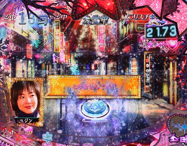 ぱちんこ冬のソナタRememberSweetVersion（甘デジ）設定・トロフィー