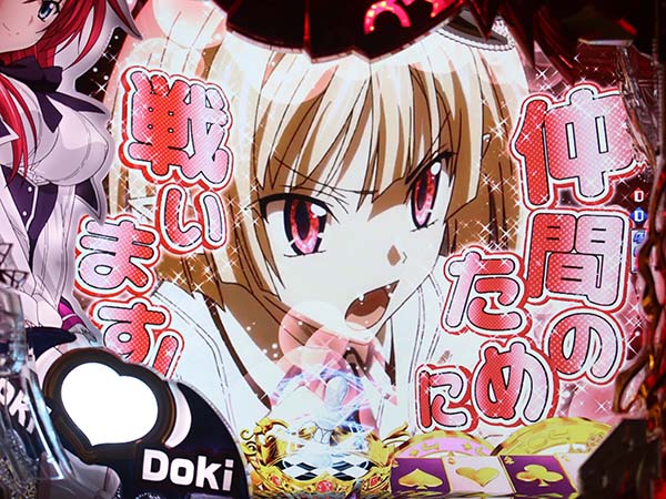 PハイスクールD×D MX（パチンコ）スペック・保留・ボーダー・期待値・攻略