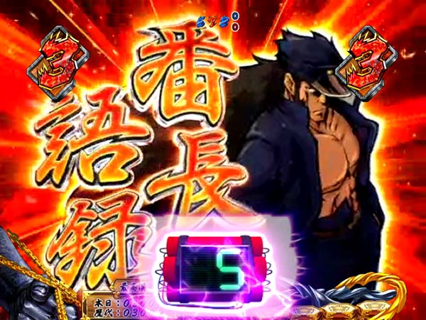 パチスロ　押忍！番長2 中古パチスロ実機 大都技研 押忍！番長2 剛鉄パネル