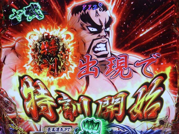 PA押忍！番長2（パチンコ）スペック・保留・ボーダー・期待値・攻略