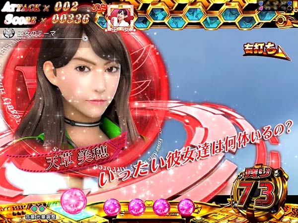 PA女子ザジャイアントYF（パチンコ）スペック・保留・ボーダー・期待値