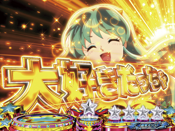 PAうる星やつら～ラムのLoveSong～（パチンコ）スペック・保留