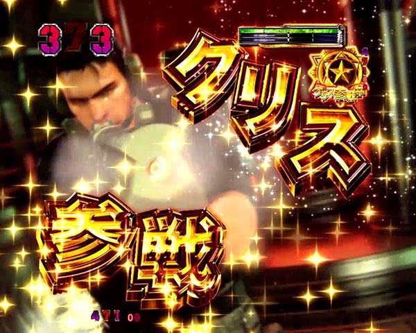 Pフィーバー バイオハザード リベレーションズ LIGHT VER.（パチンコ